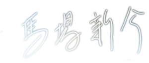 代表サイン
